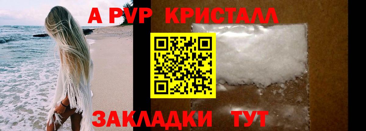 Alpha PVP мука Лесосибирск