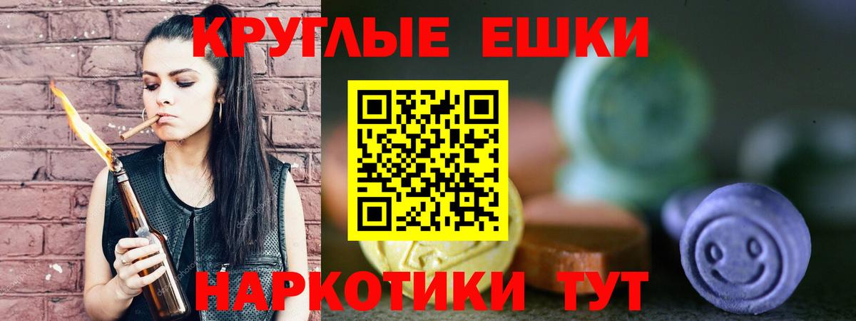 Лесосибирск  Ecstasy Punisher  Вход с VPN  Экстази  ЭКСТАЗИ Punisher 