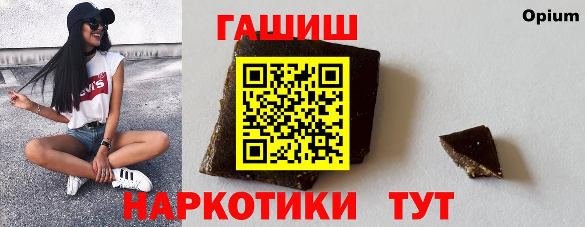 ГАШИШ 40% ТГК  Гашиш  Лесосибирск  ГАШИШ Изолятор  Вход с VPN 