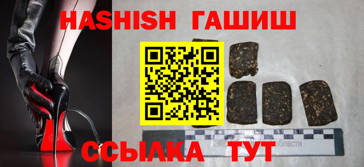 Гашиш hashish Лесосибирск