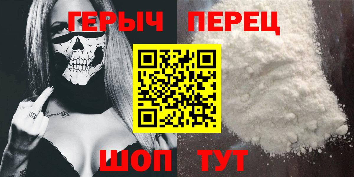 Героин белый  Вход с VPN  Лесосибирск 