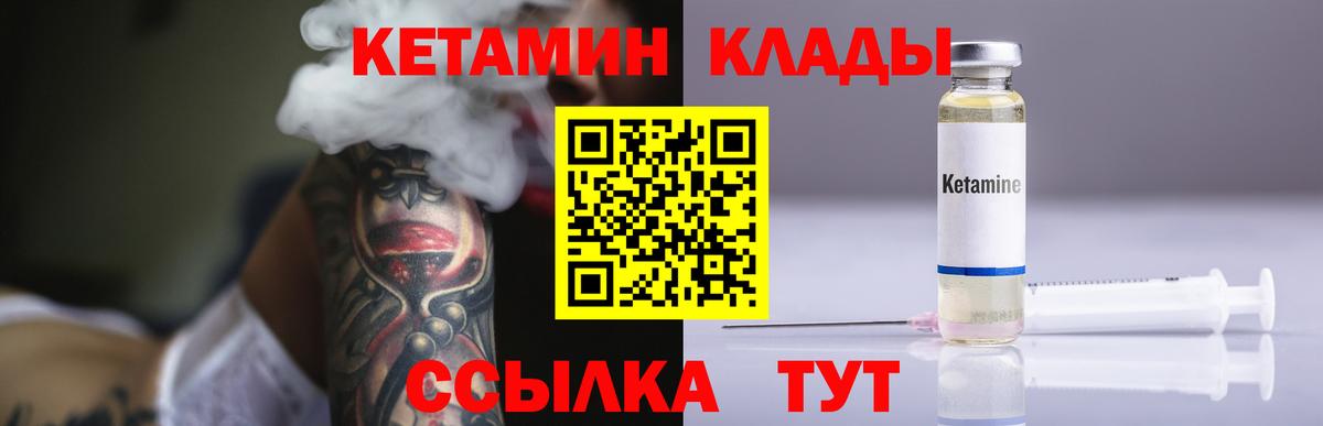 КЕТАМИН VHQ  Вход с VPN  нарко площадка как зайти  КЕТАМИН VHQ  Лесосибирск 