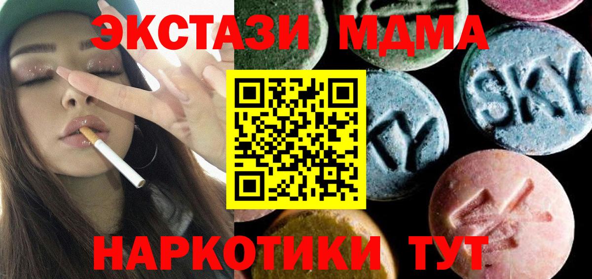 MDMA кристаллы Лесосибирск