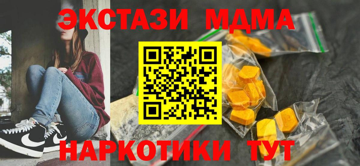 МДМА Molly  МДМА кристаллы  Лесосибирск  Вход с VPN 