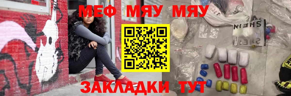 Меф mephedrone  Вход с VPN  Мефедрон  Лесосибирск 