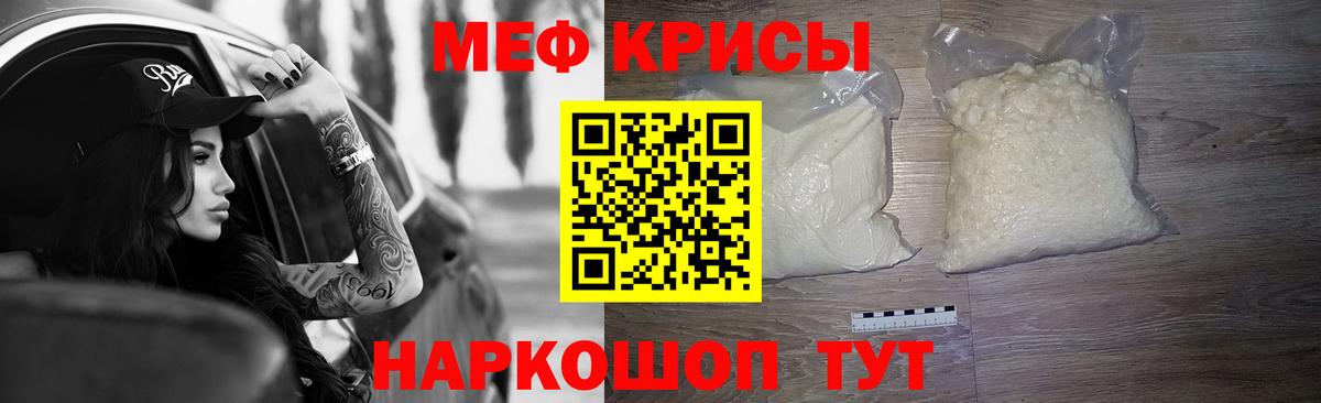 МЕФ мука Лесосибирск