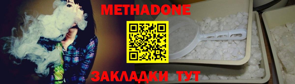Лесосибирск  МЕТАДОН кристалл  Вход с VPN  mega зеркало  МЕТАДОН мёд 