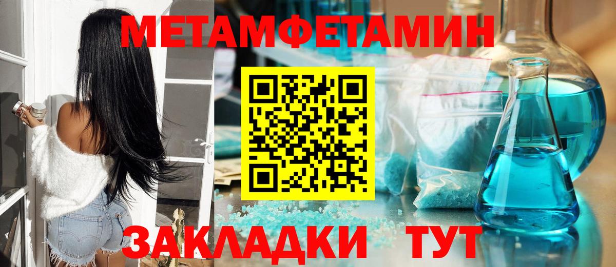 Первитин Декстрометамфетамин 99.9% Лесосибирск