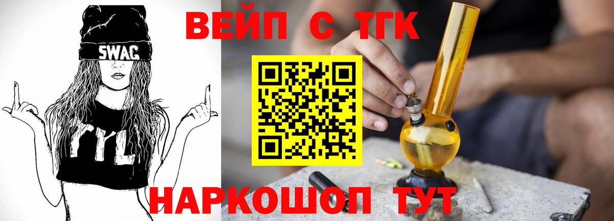 Лесосибирск  ТГК концентрат  ТГК THC oil  Вход с VPN 